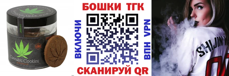 купить наркоту Приволжский Печенье с ТГК конопля
