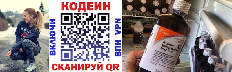 Кодеиновый сироп Lean Purple Drank  Приволжский 
