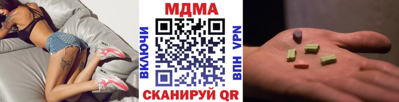 купить наркоту  Приволжский  МДМА crystal 